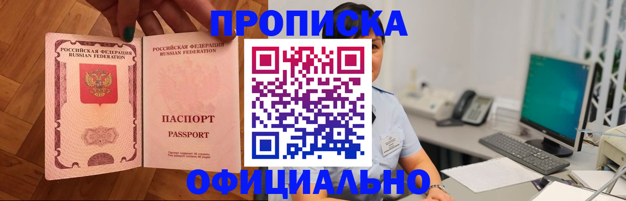 временная регистрация надежно в Бирске