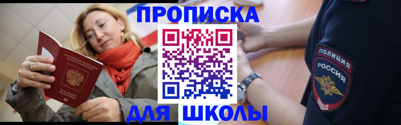 временная регистрация гарантия в Бирске