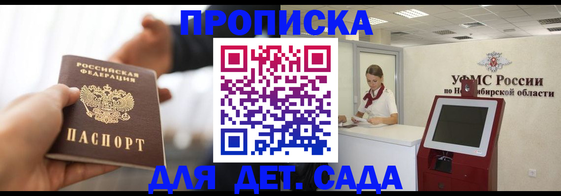 регистрация в Бирске