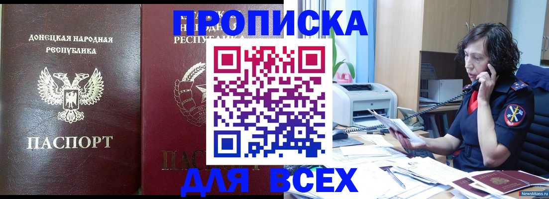 временная регистрация гарантия в Бирске